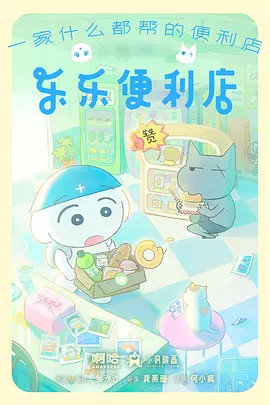 免费电影院机甲战斗动画机甲学院海报